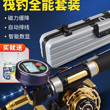 淼尊新款筏钓竿数显套装桥筏钓竿磁力缓降筏钓轮伐阀杆全套装备