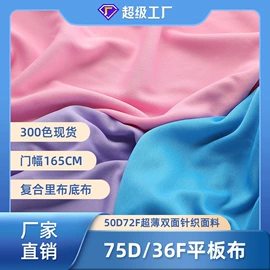 其他针织面料;绒布;网眼布