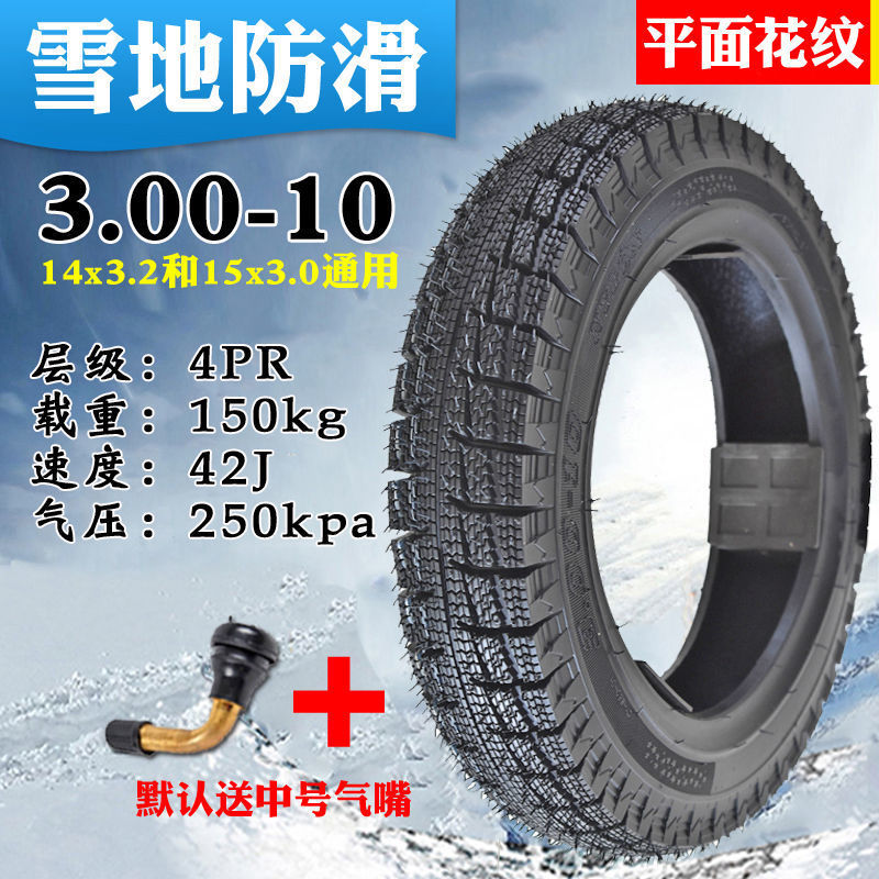 Nail-gram snow anti-skid tire 3.00-10 electric car tire 16x 3.0 motorcycle cross-country vacuum tire 3.50-10