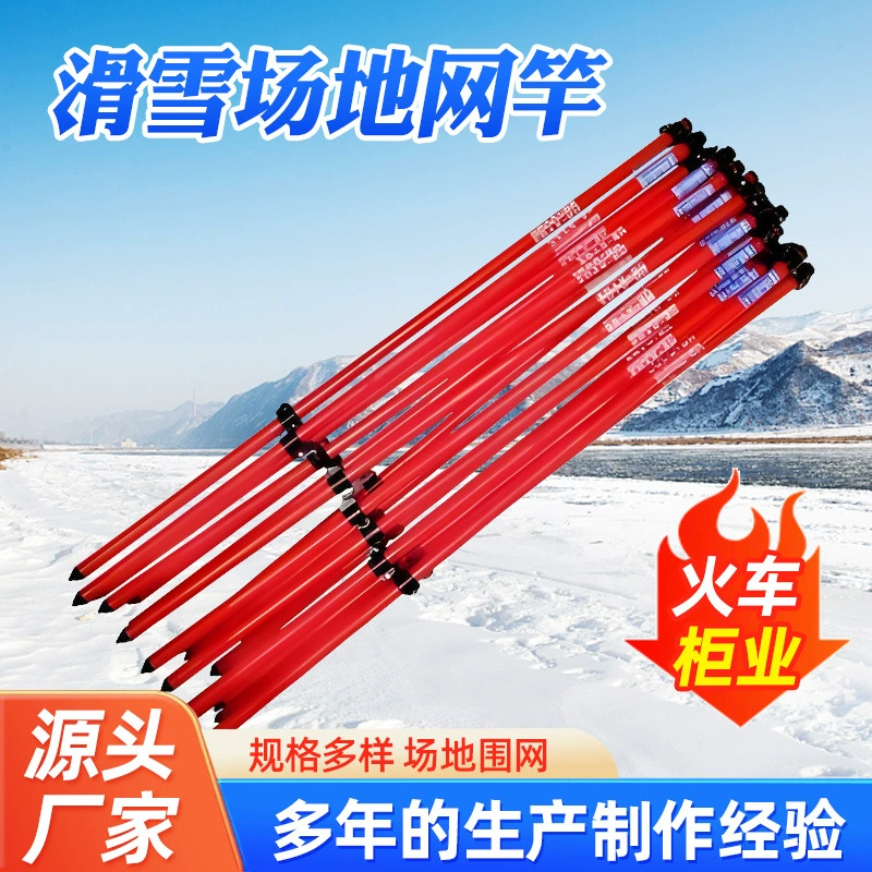Сетевые столбы для курортов в наличии, производитель, опоры для снежных трасс, столбы для катков, красные изолирующие колонны, столбы для изоляционной сетки