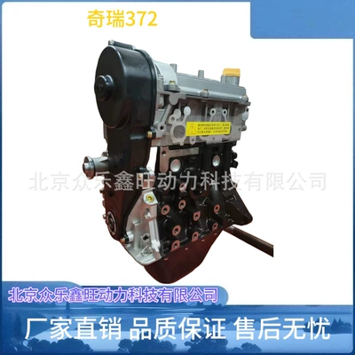 Car Parts for Engine Repair, Specifically for Chery Qq 3-Cylinder 0.8 1.1 Liter 372 472 Engine Assembly (Avtomobil mühərrikləri)