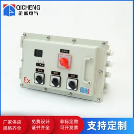 其他防爆器材;防爆箱;配电箱
