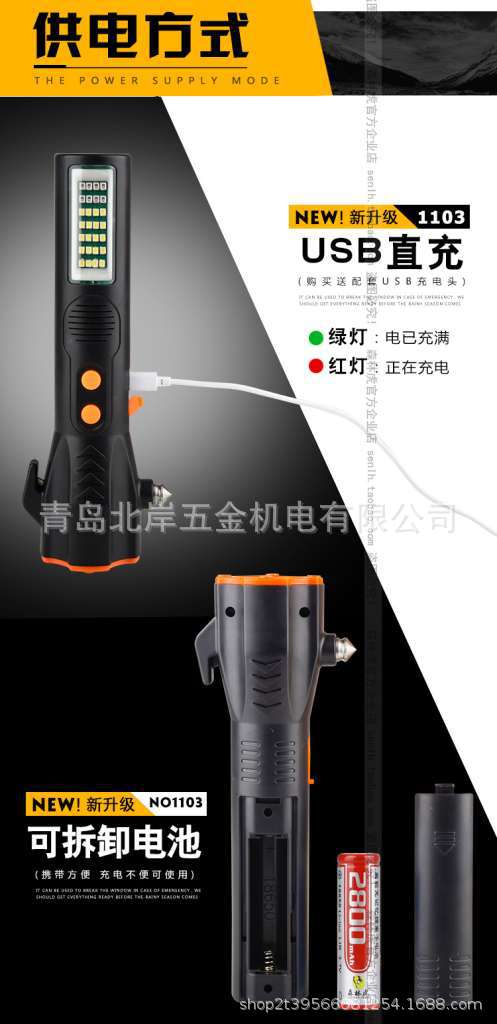 Forest tiger SLH-1103 super bright LED flashlight charging long-range outdoor searchlight spotlight high power