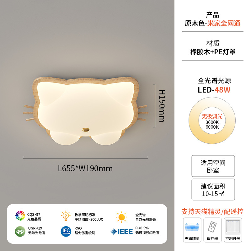 Lámpara de habitación para niños Lámpara de dormitorio principal para niños y niñas Lámpara de techo de protección ocular de espectro completo Lámpara de viento de madera de nogal crema de ciervo