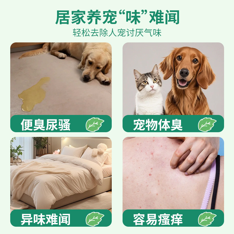 家庭用ペット消臭スプレーは尿臭を分解して消臭し、ペットの猫と犬の消臭用品を消臭します。|undefined
