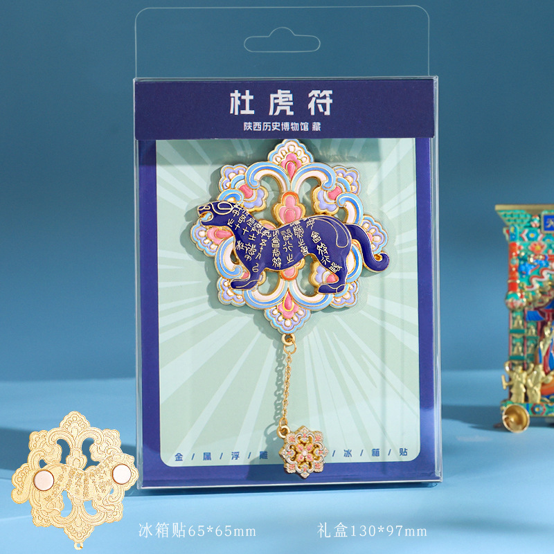 2025 Original Cultural Relics Du Hufu Pendant Refrigerator Sticks Magnetic Custom Creative National Tide Metal Crafts Custom