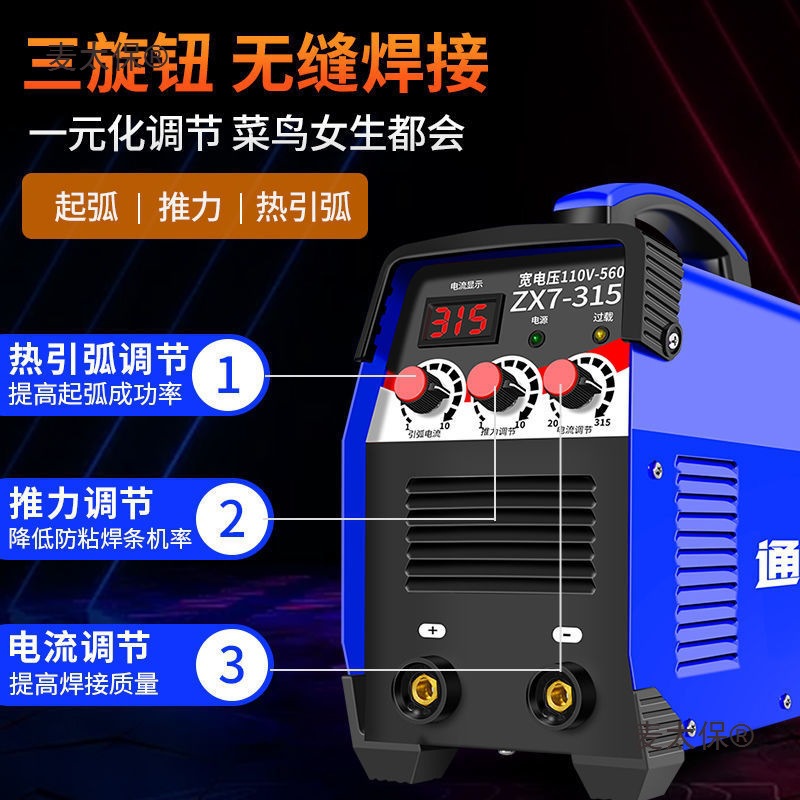 通威达315 400电焊机工业级 220v380v家用小型双电压两用全麦太保
