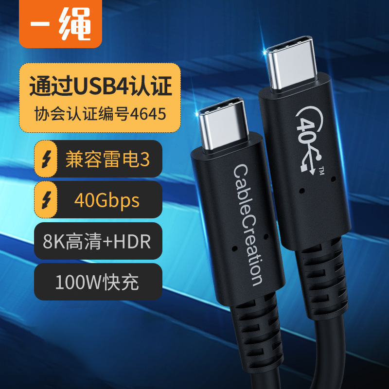 USB4 data cable compatible with lightning 3 double-headed type-c5A fast charge pd100w HD 8K monitor cable