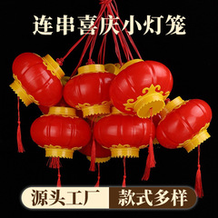 一連のお祝いの提灯