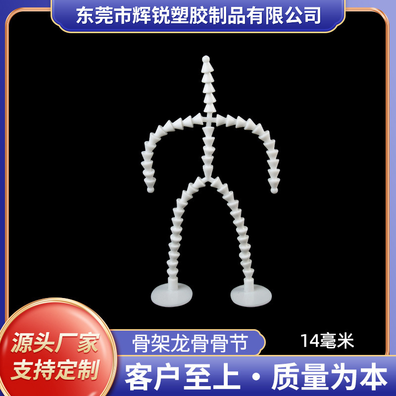 Plastic Skeleton for Dolls, Stellalou Internal Skeleton Accessories, Universal Joint Skeleton for Dolls, Cross-Border Supply