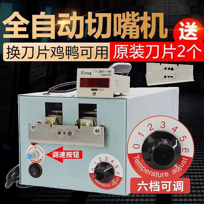 全自动计数切嘴机小鸡断喙器鸡鸭鹅电热手提式烫嘴机雏鸡养鸡设备
