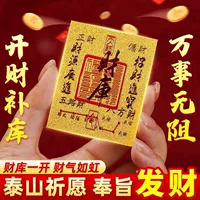 2025 Наклейка на телефон Wealth Treasure Gold для привлечения богатства и накопления богатства, Fortune God поставляет наклейку с сокровищами из золотой фольги, фоторамку.