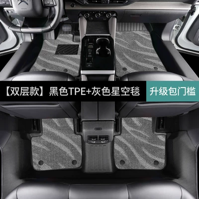 Modelə uyğun ayaqaltı: C5X Full Surround Floor Mats - citroen-versailles-c5xfuel-version-double-layer-foot-mat-gray-starry-sky-blanket
