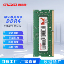 ̵¼ DDR4 4G 8G 16G 32G 2666MHz ؙCPӛȴl2400