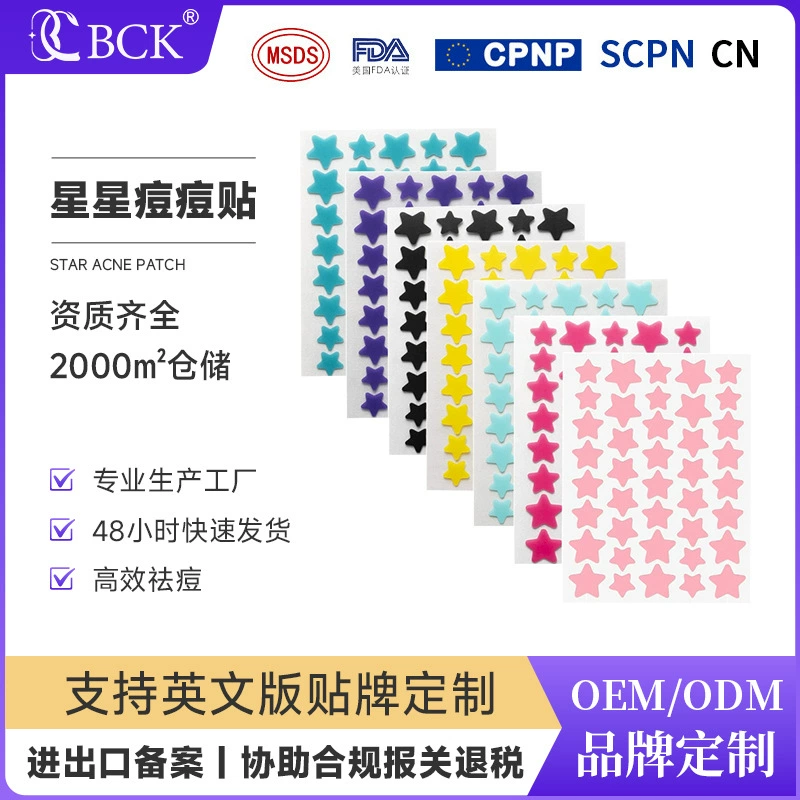 Пластырь-консилер с блестками для лечения акне, гидроколлоидный пластырь Bochuangke для поглощения жидкости от прыщей, цветной пластырь-пентаграмма от акне