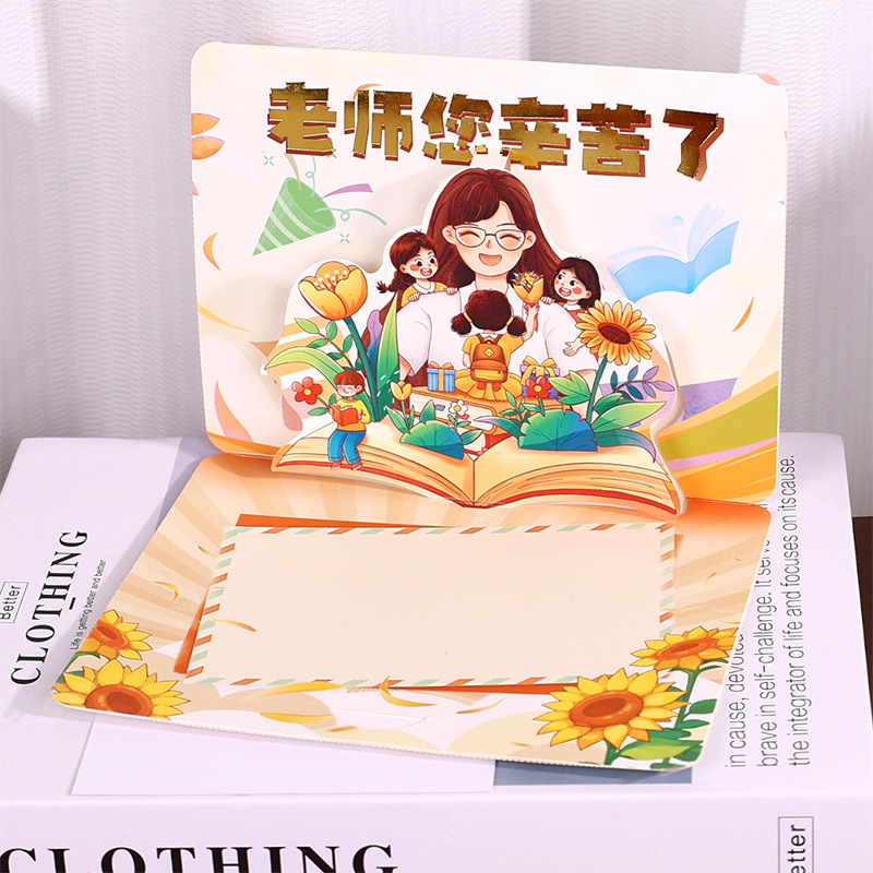2025新款教师节3D立体贺卡儿童幼儿园送女男老师礼物明信片小卡片|undefined