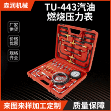 ܇ȼ͉ TU-443ȼ͉ ȫ܇ϵȼ͇䉺޹