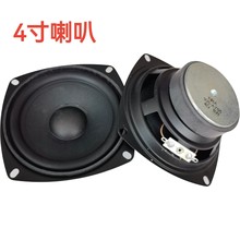 库存现货4寸外磁喇叭4欧8瓦diy电脑功放音箱响全频喇叭扬声器60磁