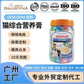 外贸猫零食猫条加工 猫多维免疫营养膏跨境爆款宠物零食膏状定制