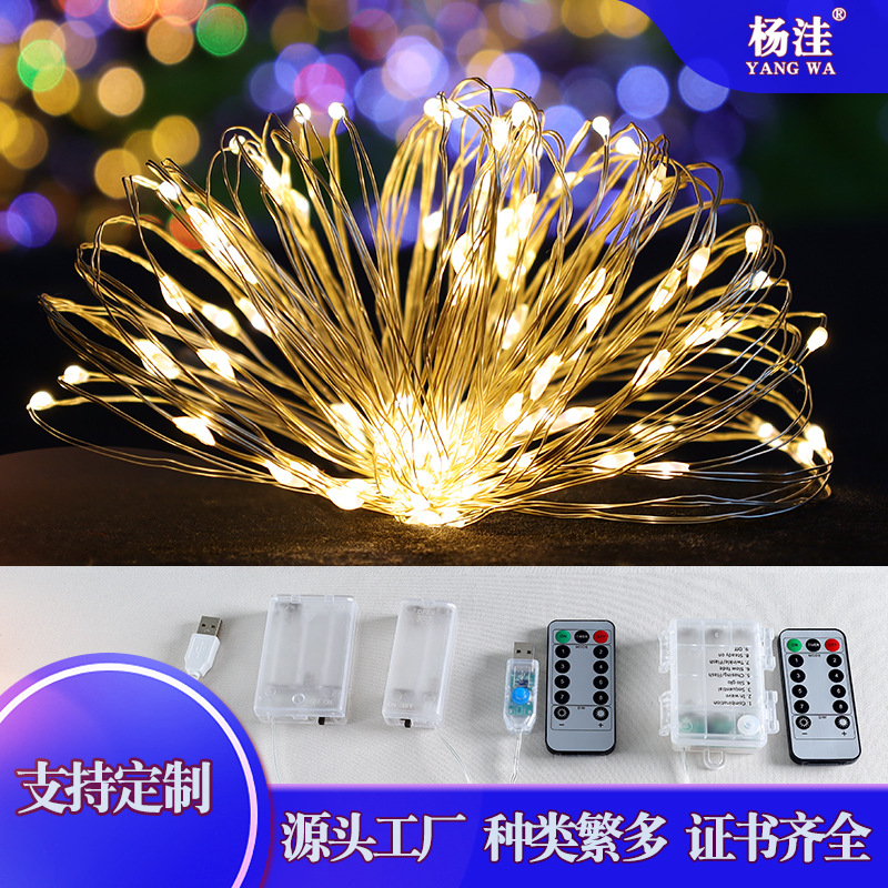 遥控usb灯串 led铜线灯串遥控婚庆户外圣诞万圣节装饰灯跨境内销