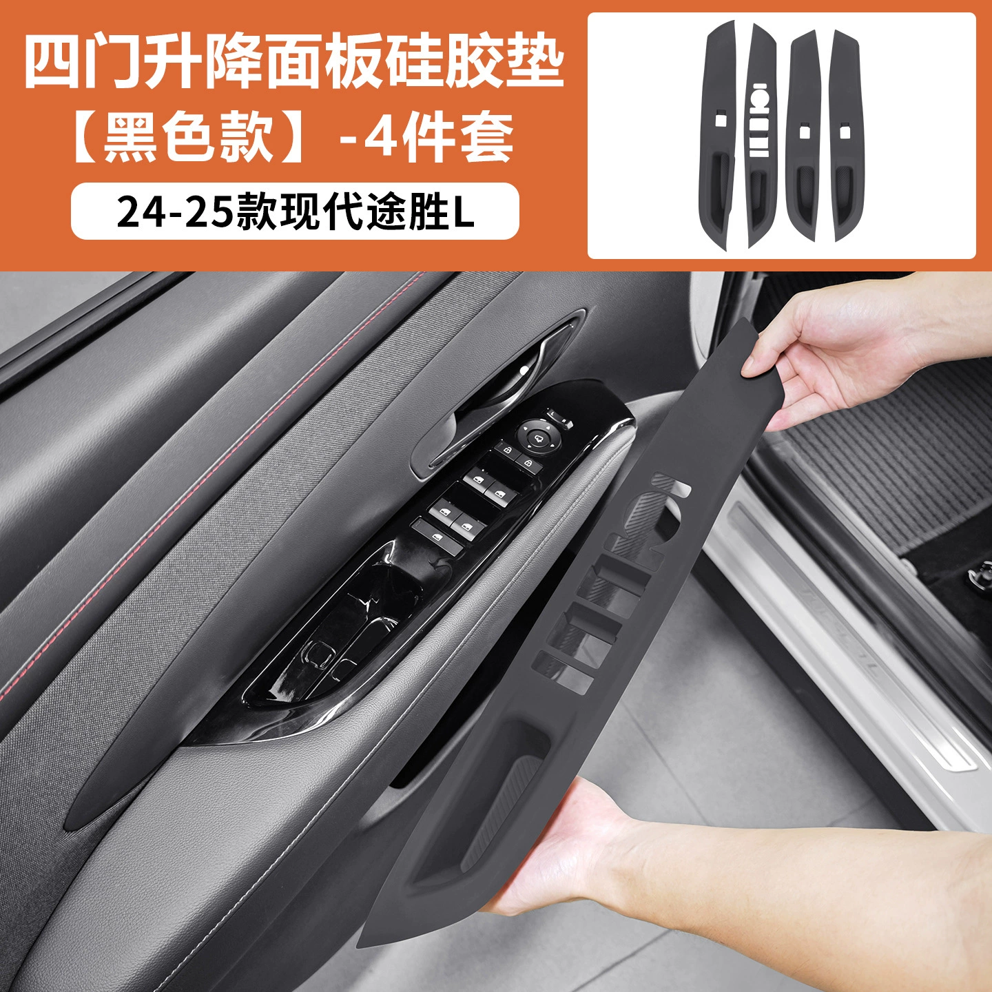 Подходит для 24-26 Hyundai Tucson L, центральный контроль, окно хранения силиконовая защитная накладка, внутреннее оснащение, внешняя торговля через границу
