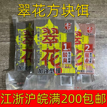 抛竿翠花方块饵料鲤草青窝料海竿腥香鲢鳙酸臭草莓1号2号5号