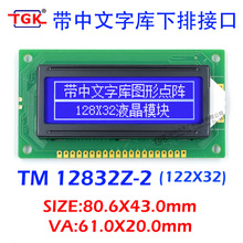 12832Һ�����������֎�TM12832Z-2Һ��ģ�K֧��3.3V5V���ځK��lcd