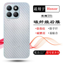 适用荣耀X8b碳纤维后膜Honor X8A背面膜x8 4G后盖膜贴纸5G后壳膜