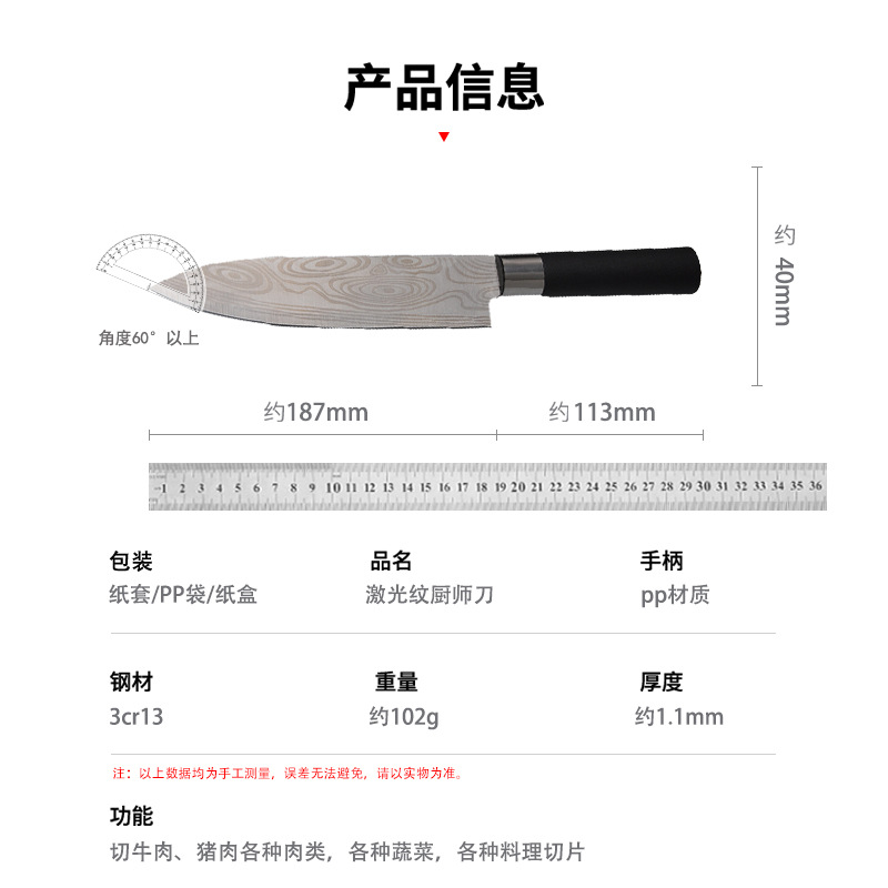 Damascus Laser Engraved Kitchen Chef Knife Full Steel High-Grade Home Use Dorm Pattern Steel Sharpened Cutting Magic Tool
