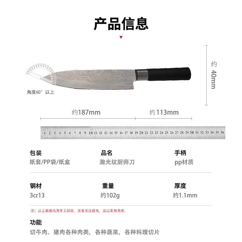 Damascus laser kitchen kitchen knife all -steel knife high -end home dormitory leaflet opening blade cutting vegetable artifact