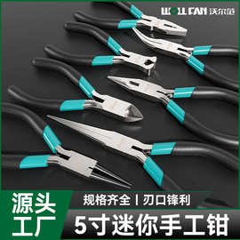 迷你尖嘴钳电工专用多功能工业级6寸8寸手工家用套装尖嘴钳子大全