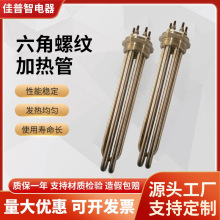 六角法蘭加熱管1.5寸3U型螺紋發熱管水箱電熱管2寸鍋爐加熱棒DN40