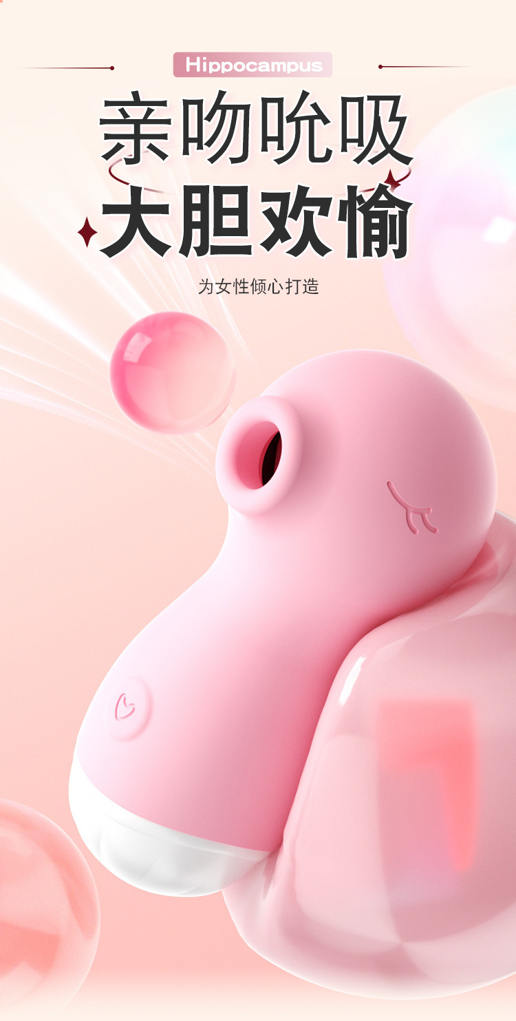 Jiuai Seahorse Baby Wearable Egg Vibrator with Suction, Remote Control, Pink — detail image 1