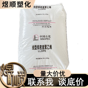 LLDPE linear low density polyethylene 7050HJ Zhenhai Refinery 7042 DFDC7050H 8320 M232
