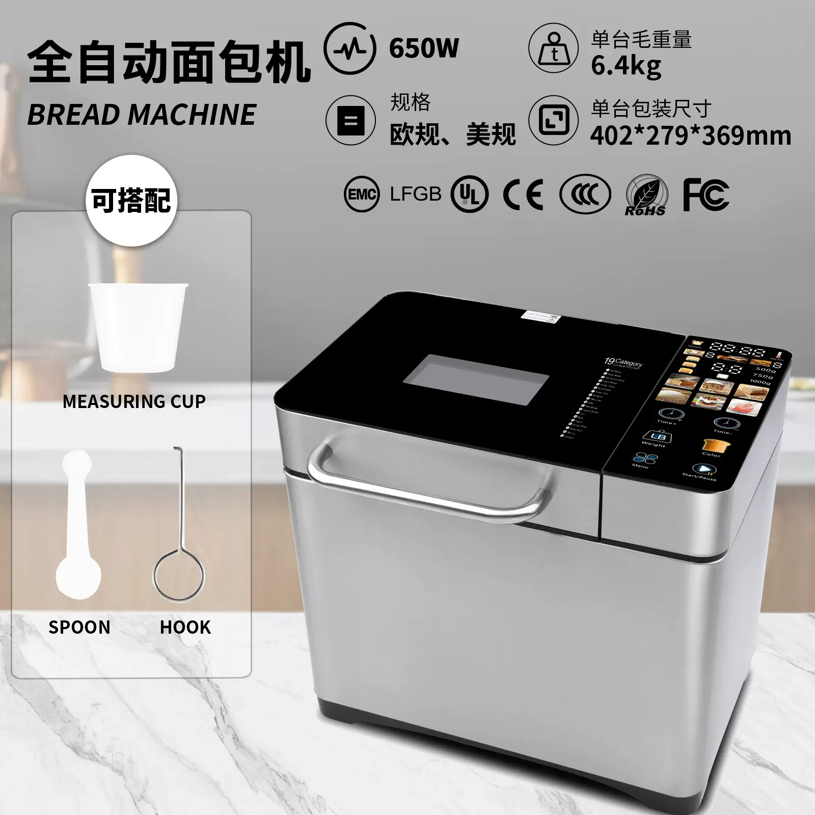 跨境新款家用面包机全自动智能和面发酵机多功能小型早餐面包机器