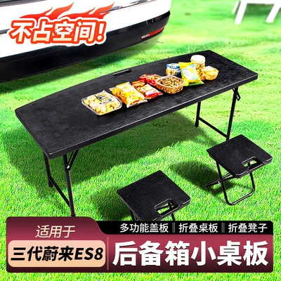 Suitable for 26 Models of Car table board