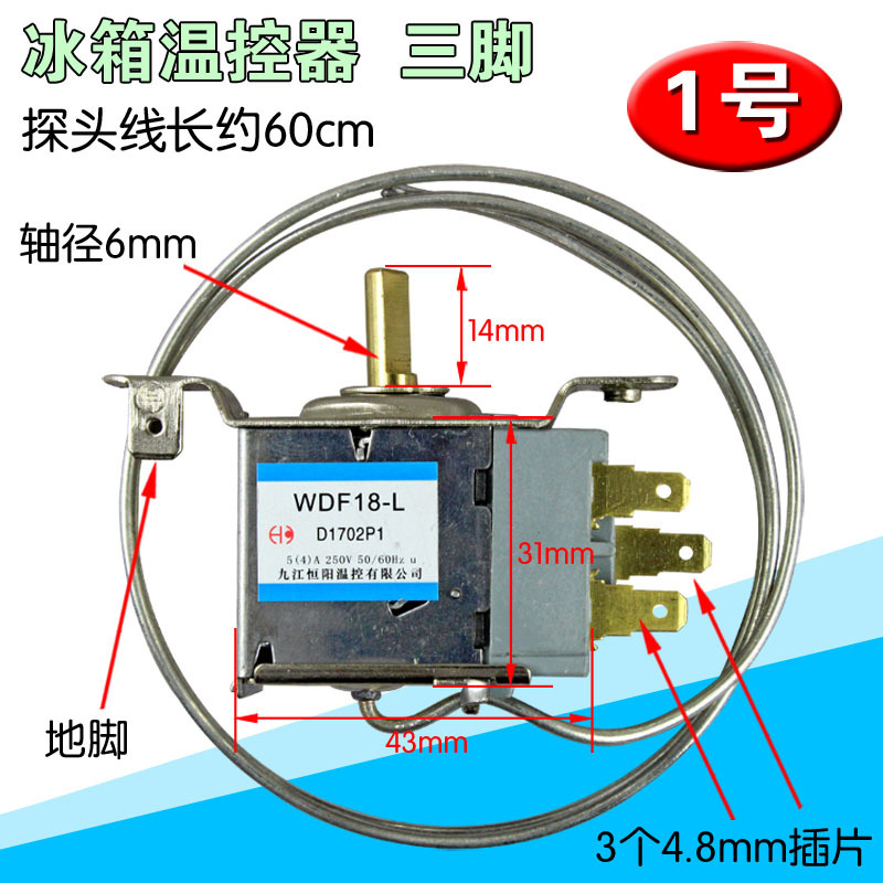 Refrigerator Thermostat Switch Universal Icebox Mechanical Thermostat WDF WPF Three-Pin Thermostat