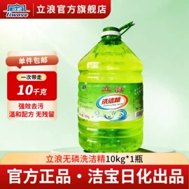 洗洁精;洗衣粉;洗衣液