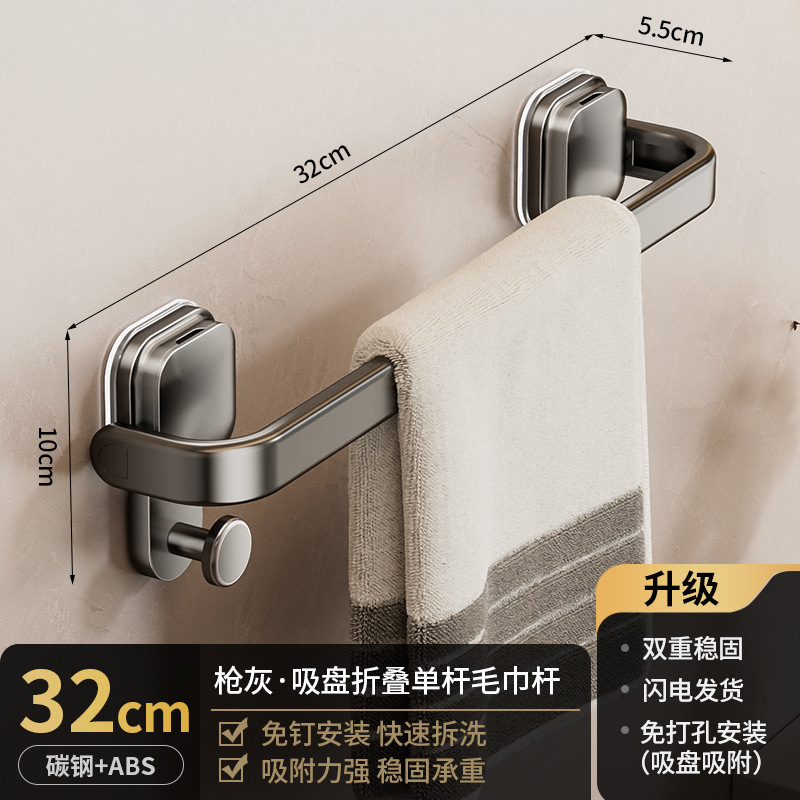 吸盘毛巾架免打孔浴室折叠毛巾杆卫生间置物架洗手间浴巾收纳挂架|undefined