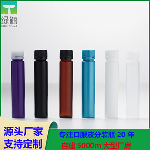 绿鲸新材料耐高温121℃保健品瓶25ml/30ml/50mlPP口服液塑料瓶子-阿里巴巴