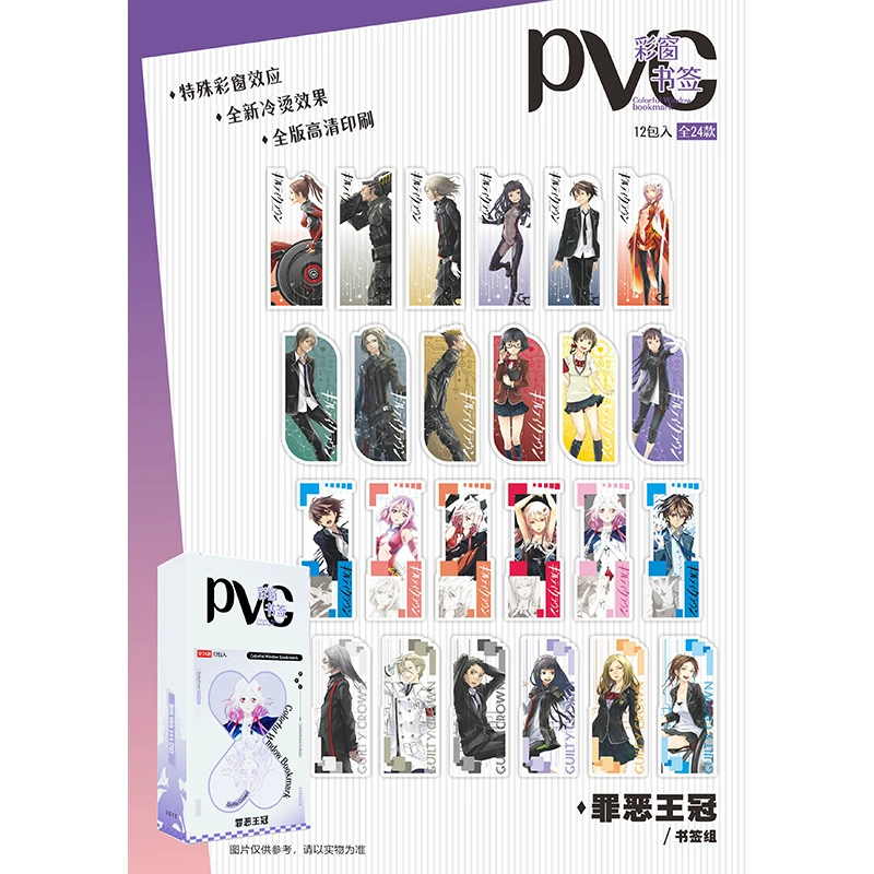 Набор ПВХ‑закладок с персонажами аниме, коробка 12 пакетов (2 шт./пакет), 24 ассорти