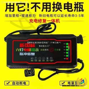 充電自動三輪電動車斷電72V48V車兩通用快60V充電器輪電瓶車