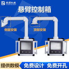 机床控制悬臂操作箱铝合金旋转悬臂控制箱7 10寸触摸屏悬臂箱支架