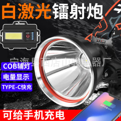 アルミ合金白レザー強い光LEDヘッドライト伸縮焦点調整TYPE-C充電出力アウトドア照明キャンプ