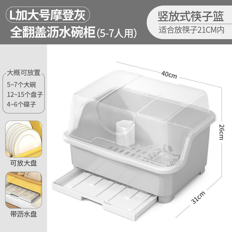 L 특대 모던 그레이 [배수구 디자인, 하단 물받이]