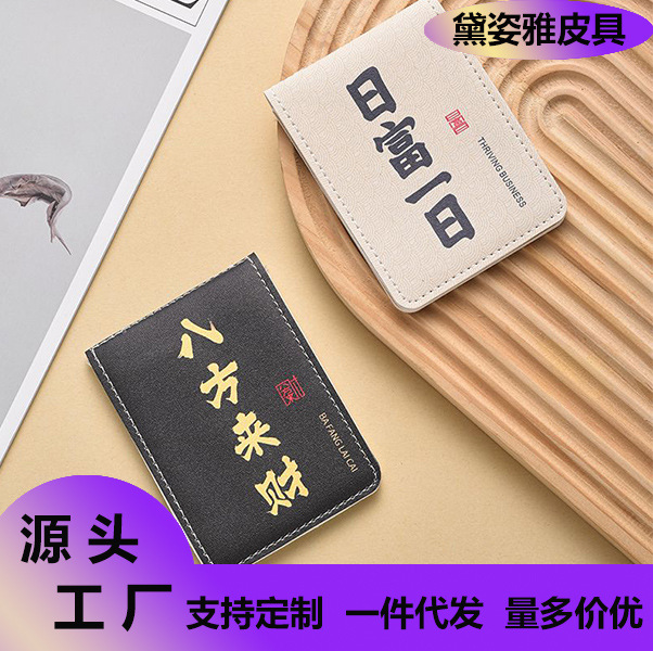 Men's Card Holder with Multiple Card Slots, 2025 New Style, Anti-Demagnetizing Card Holder