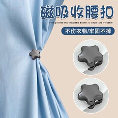 星の磁気ボタンはスカートと腰の神器の見えないウエストを締めて小さい服を直して上着のズボンの腰を固定してボタンを締めます。