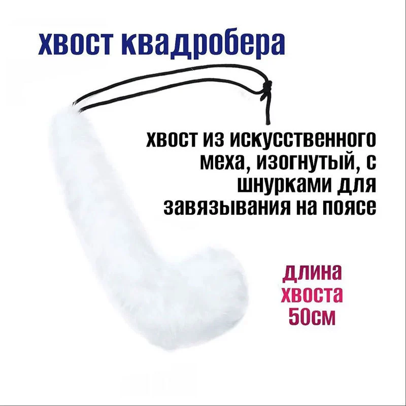 Ободок, маска, Россия, косплей