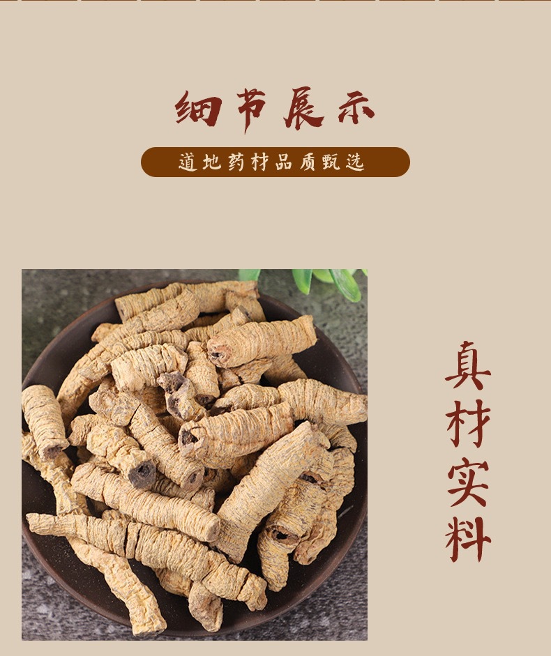 Morinda Root Ba Ji Tian Dried Herbal Slices 200g Traditional TCM Decoction Herb specifications