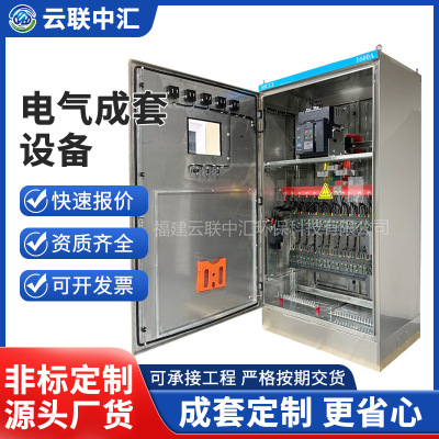 户外防水不锈钢的控制柜用在龙门架上的低压控制箱厂家开关柜|ms